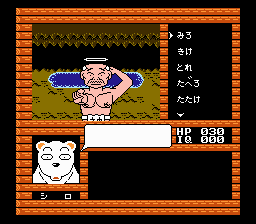 Famicom Doubutsu Seitai Zukan! - Katte ni Shirokuma - Mo Screenshot 1